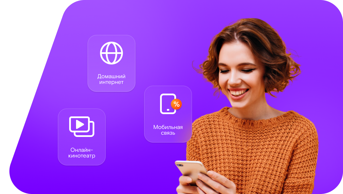 Промо-тарифы Ростелеком в&nbsp;деревня Храмые (Кировская область)